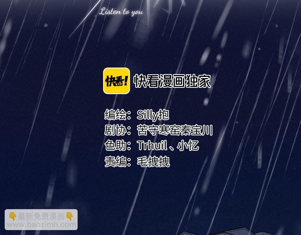 第19话 陪伴