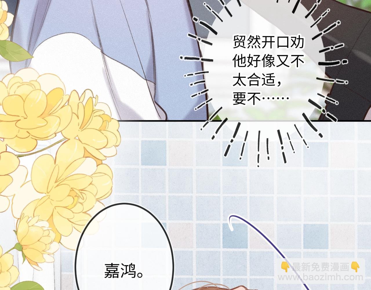 第19话 陪伴