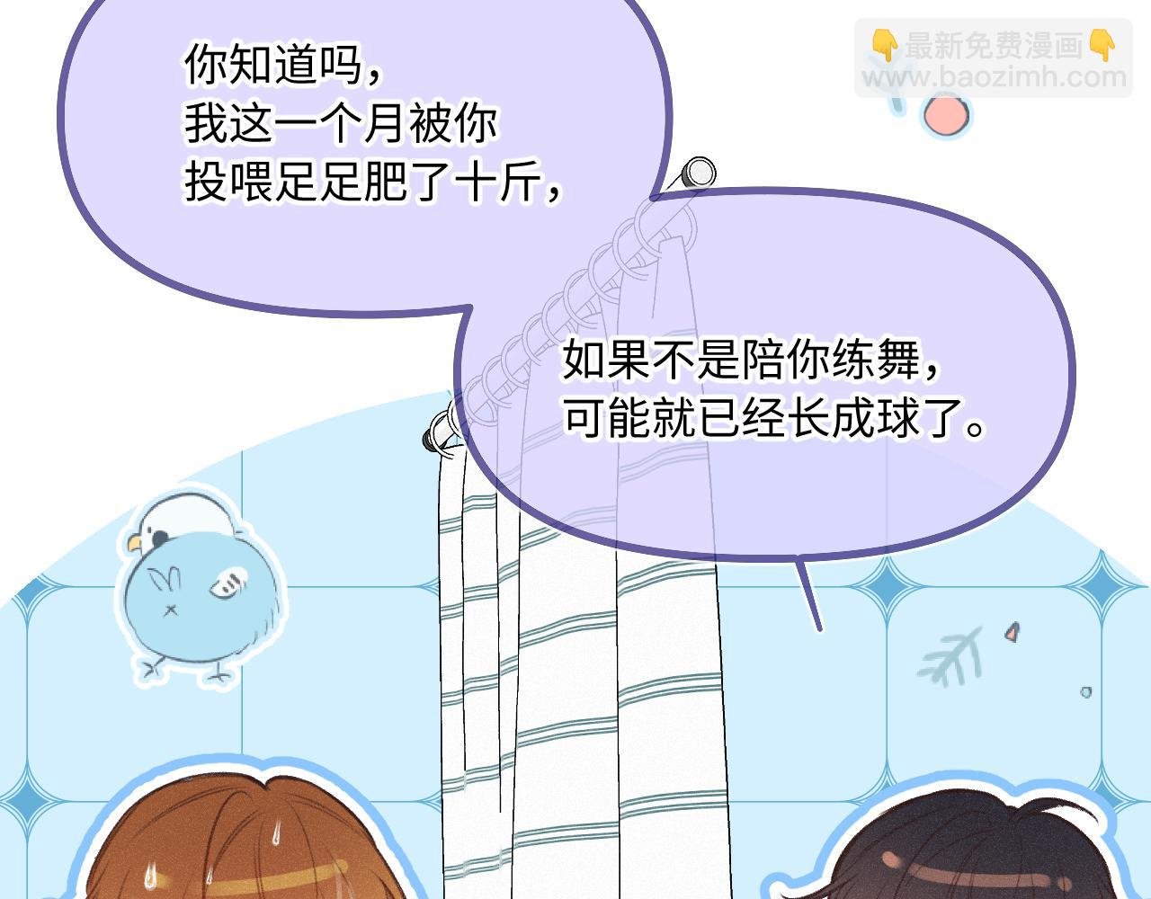 第19话 陪伴