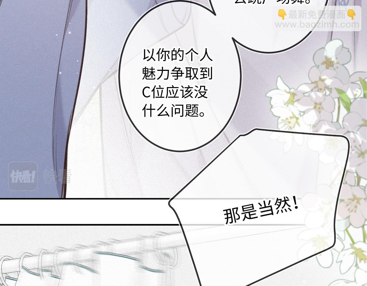 第19话 陪伴