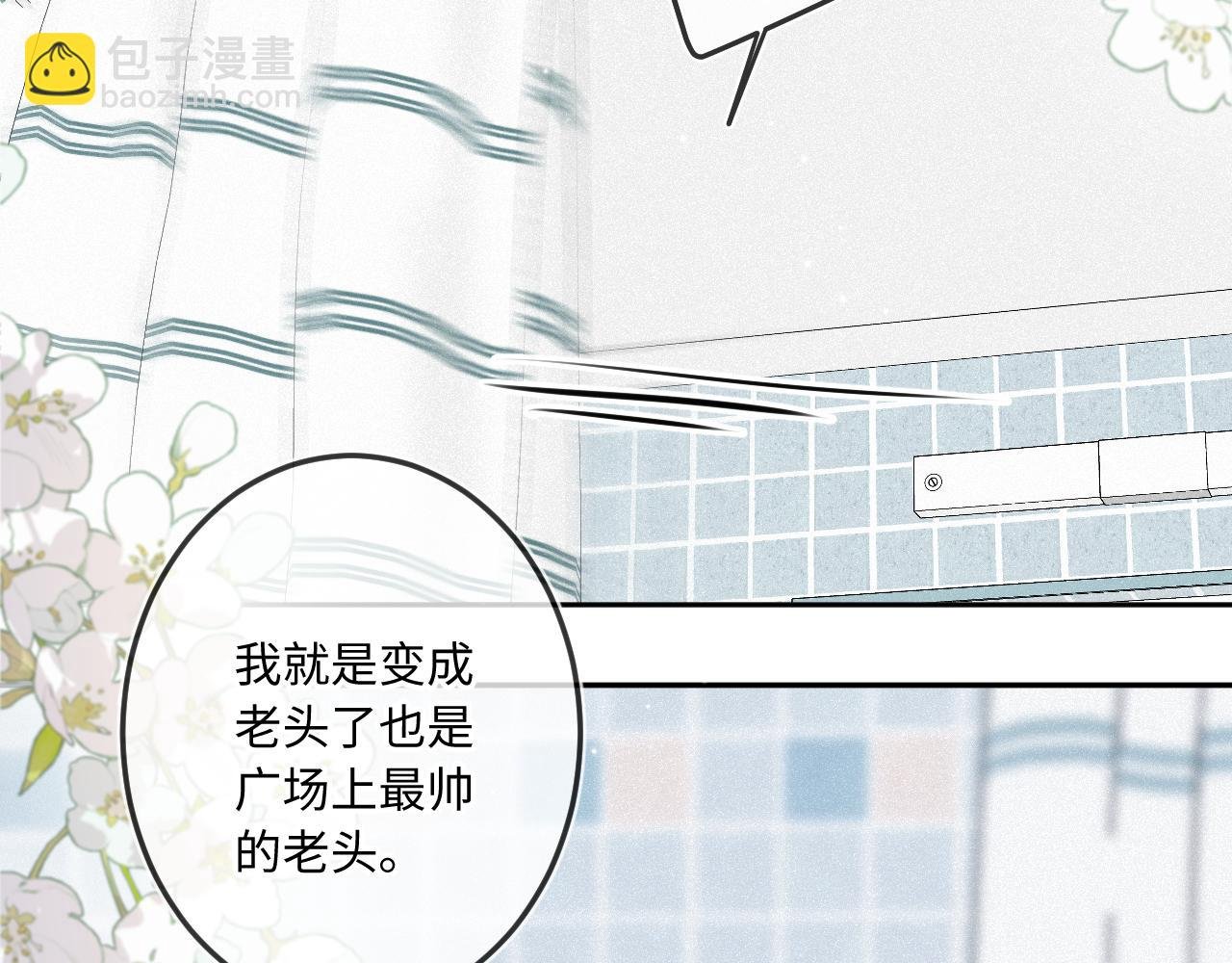 第19话 陪伴
