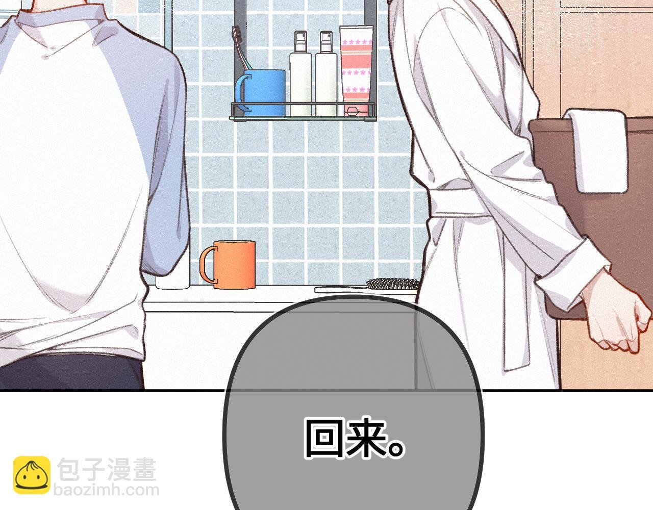 第19话 陪伴