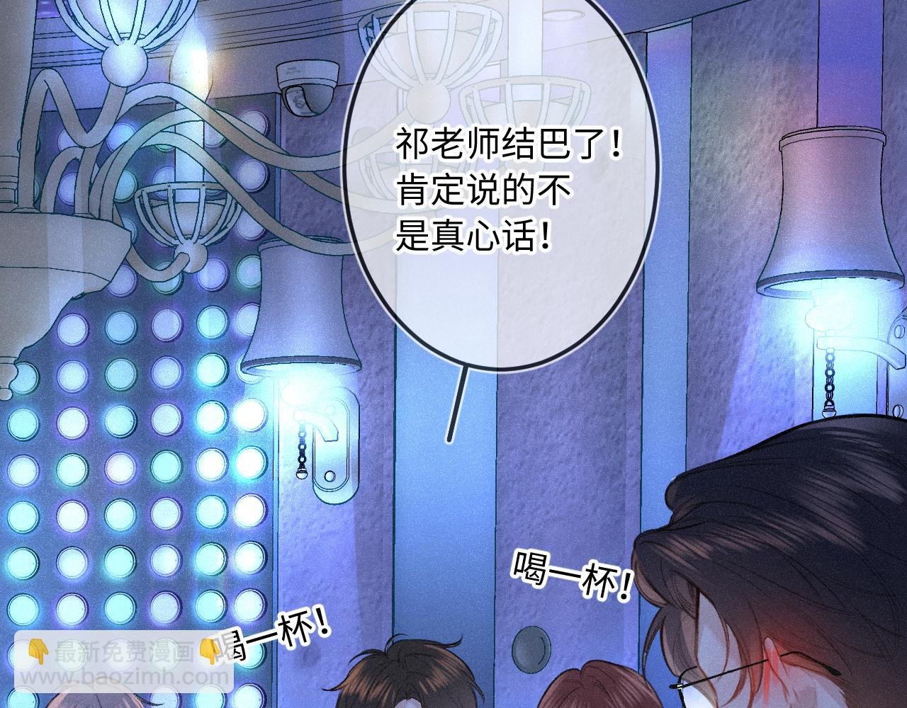 番外 醉酒