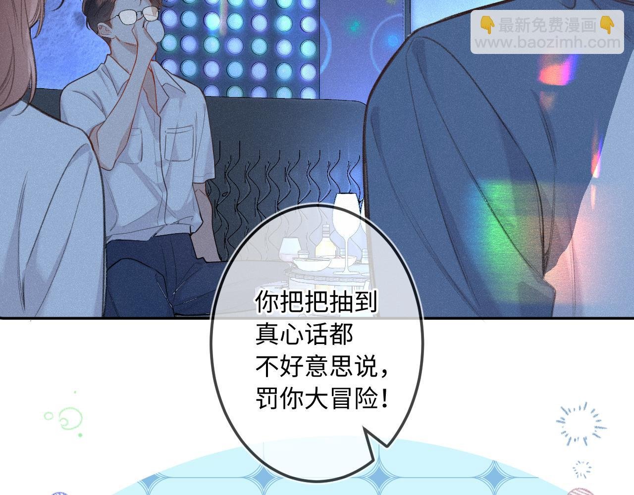 番外 醉酒