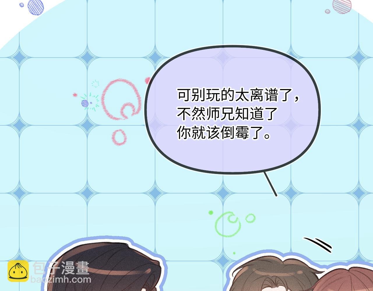 番外 醉酒