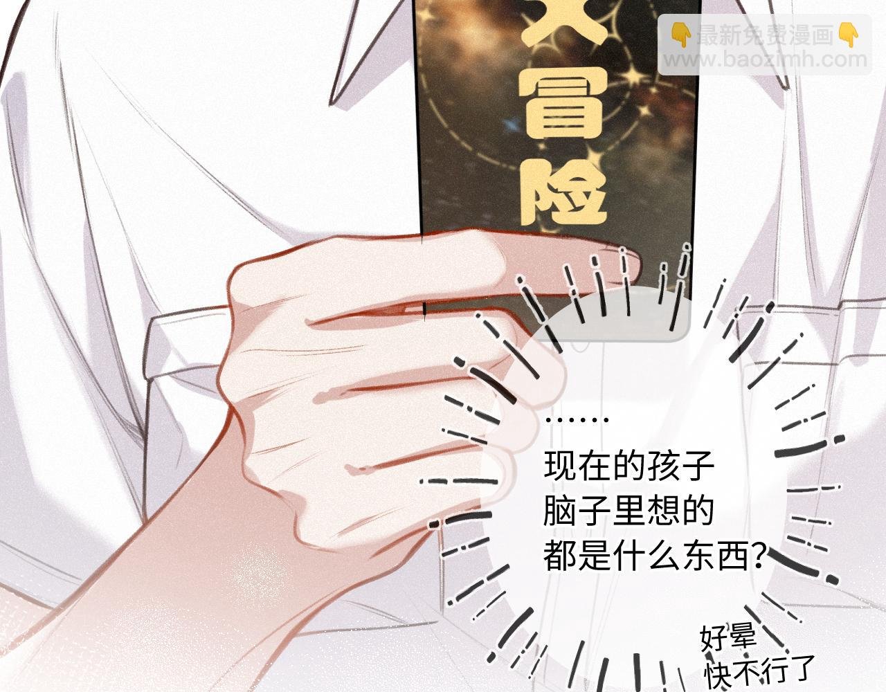 番外 醉酒