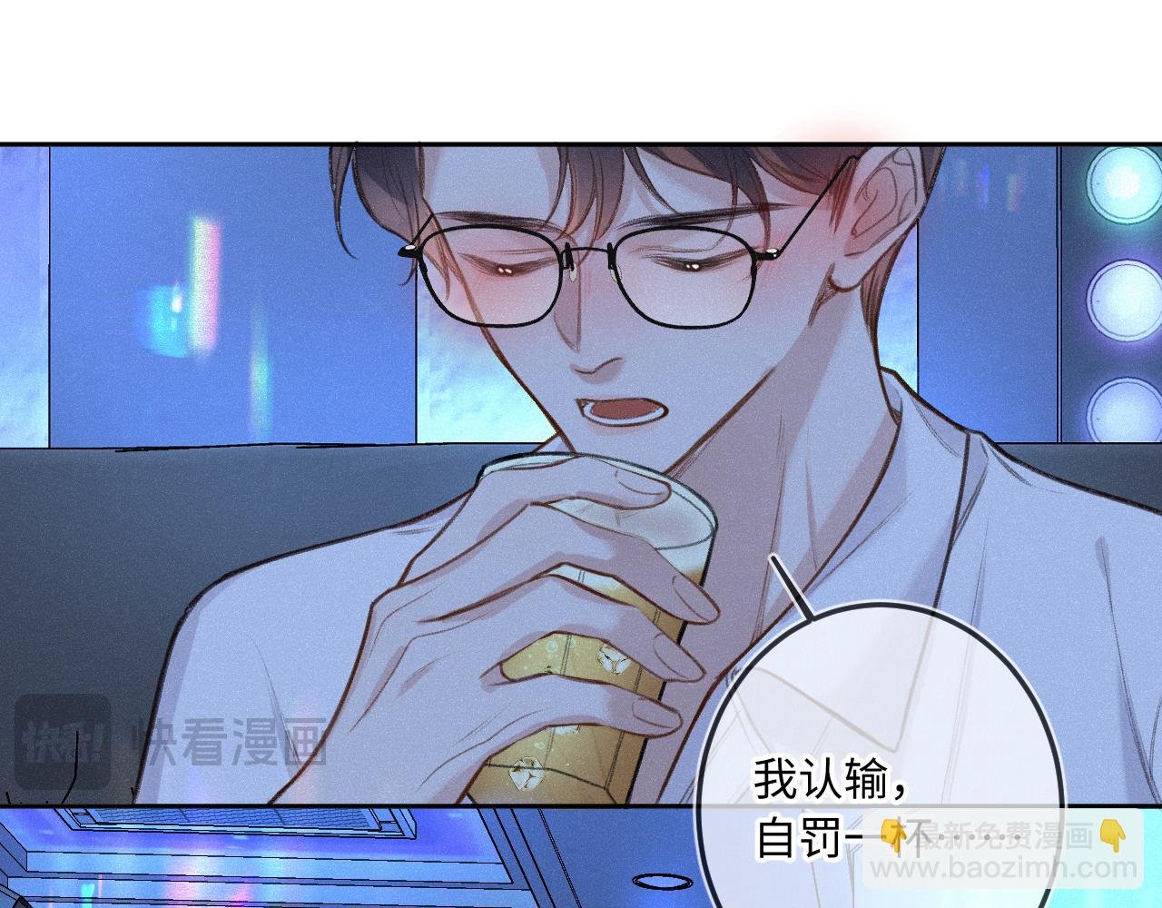 番外 醉酒