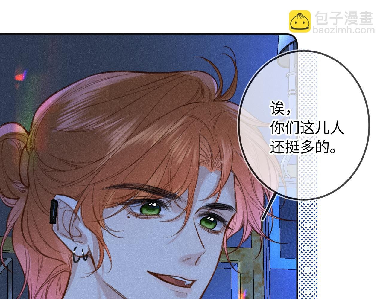 番外 醉酒