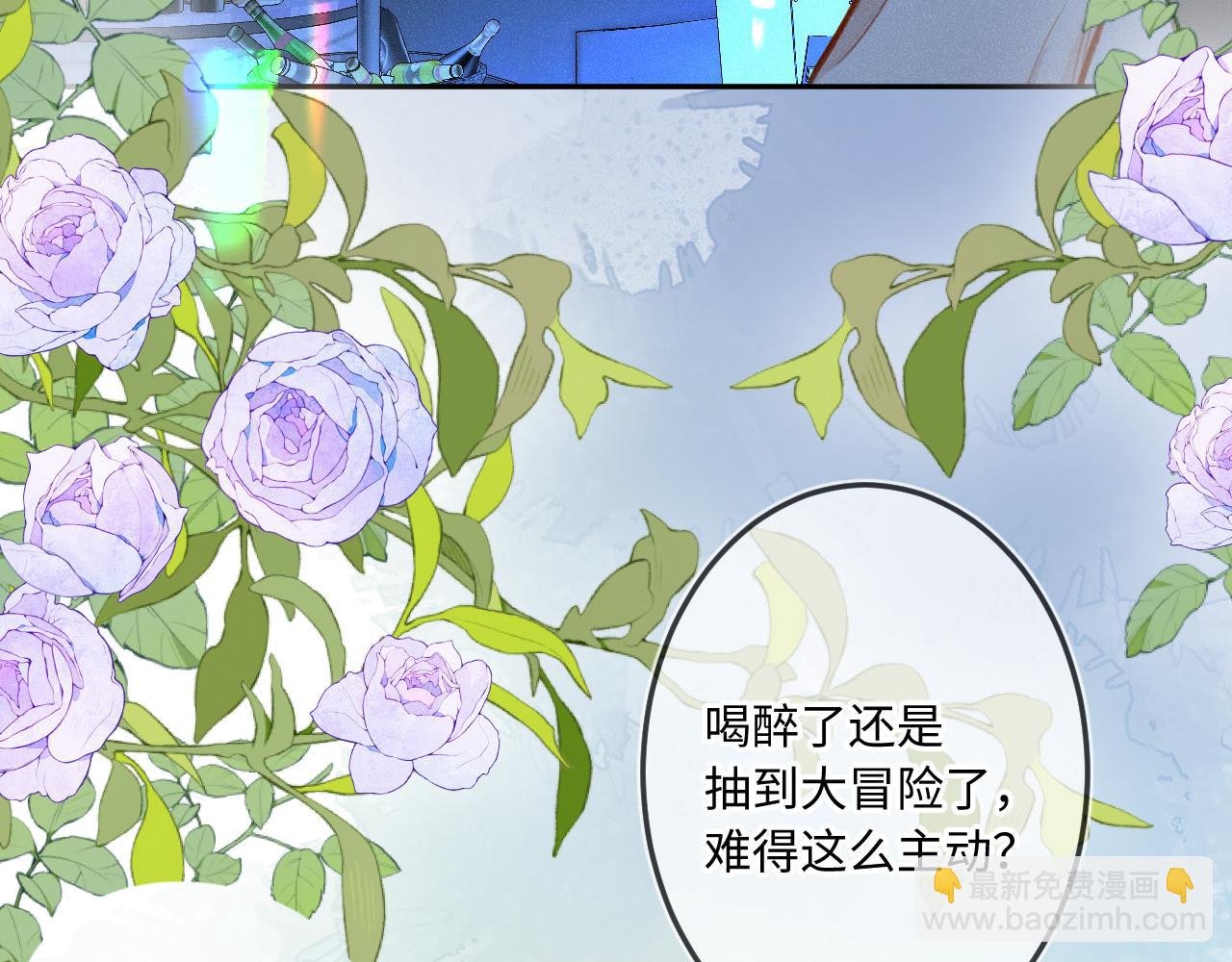 番外 醉酒