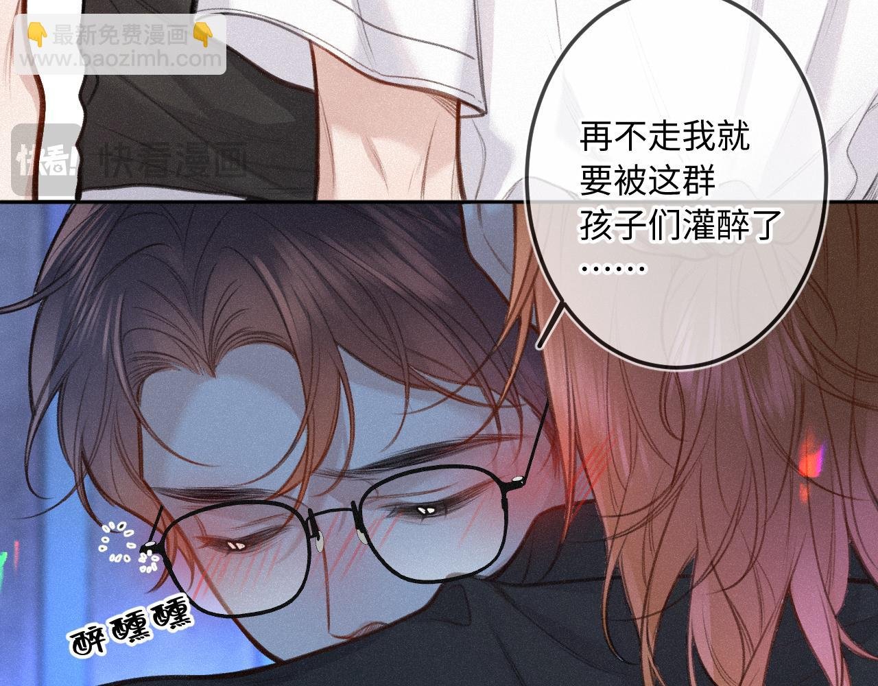番外 醉酒