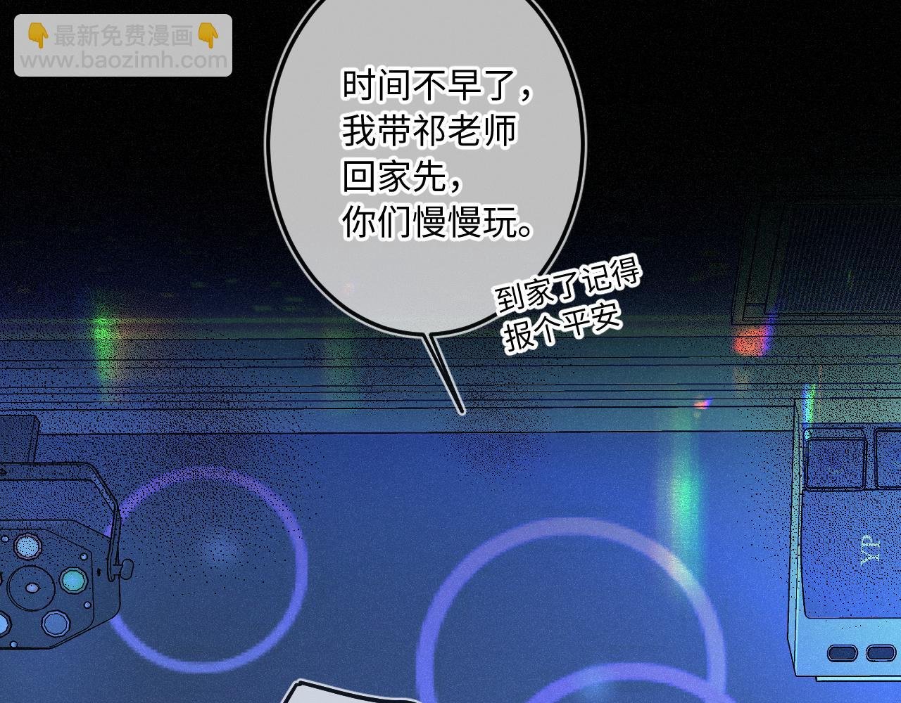 番外 醉酒