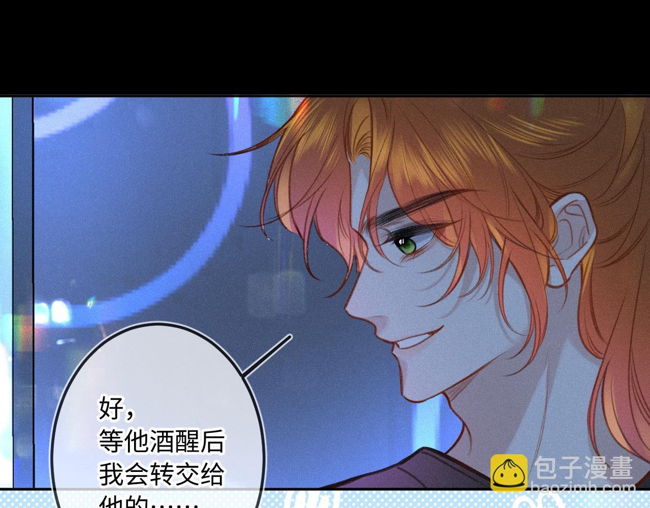 番外 醉酒