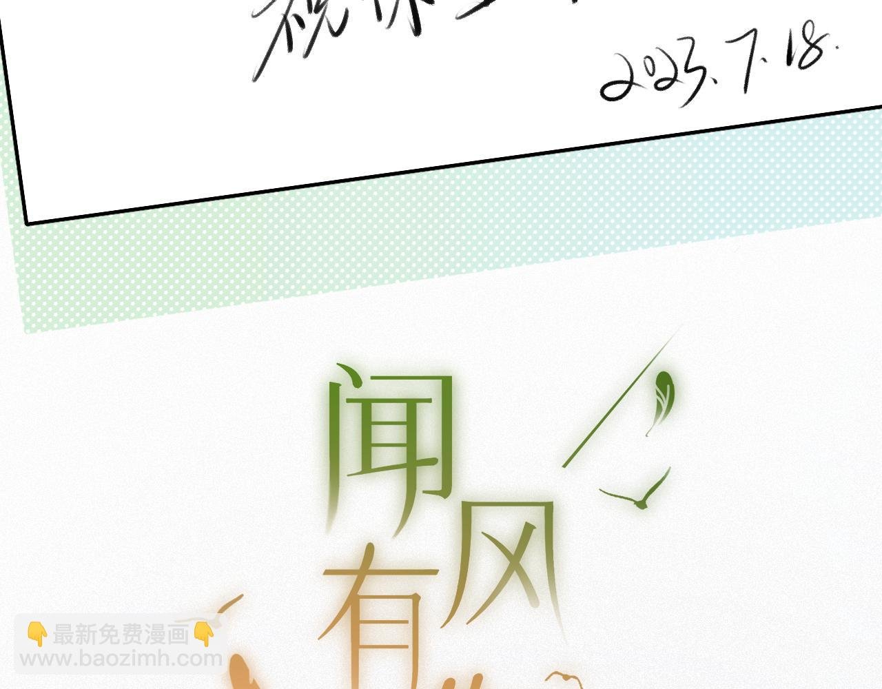 第20话 舞