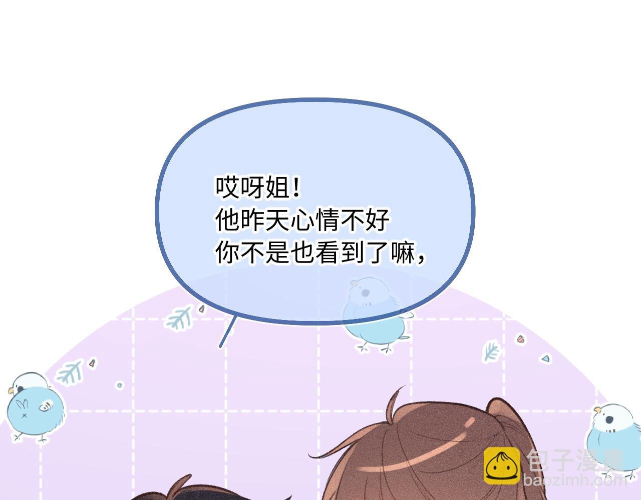 第20话 舞