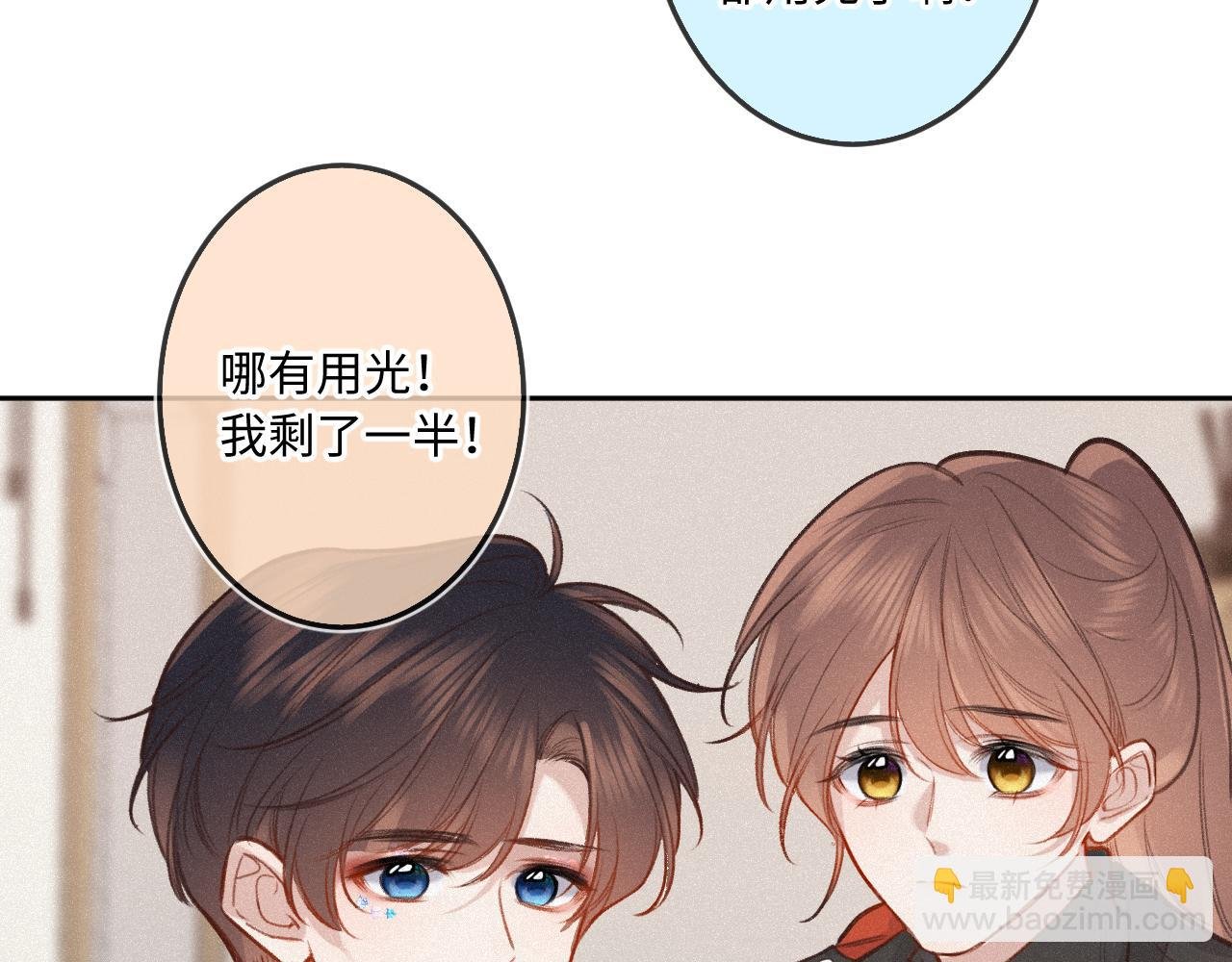 第20话 舞