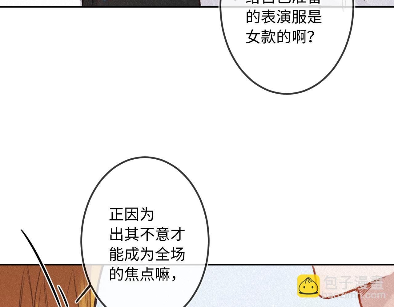 第20话 舞