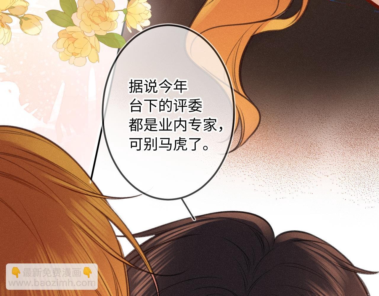 第20话 舞