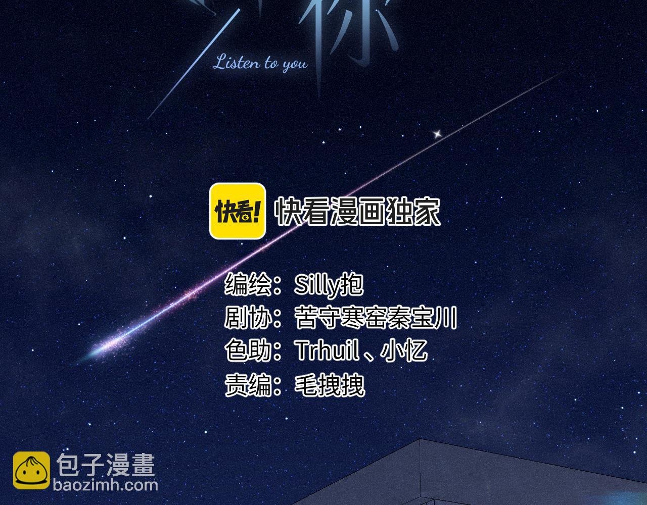 第21话 机遇