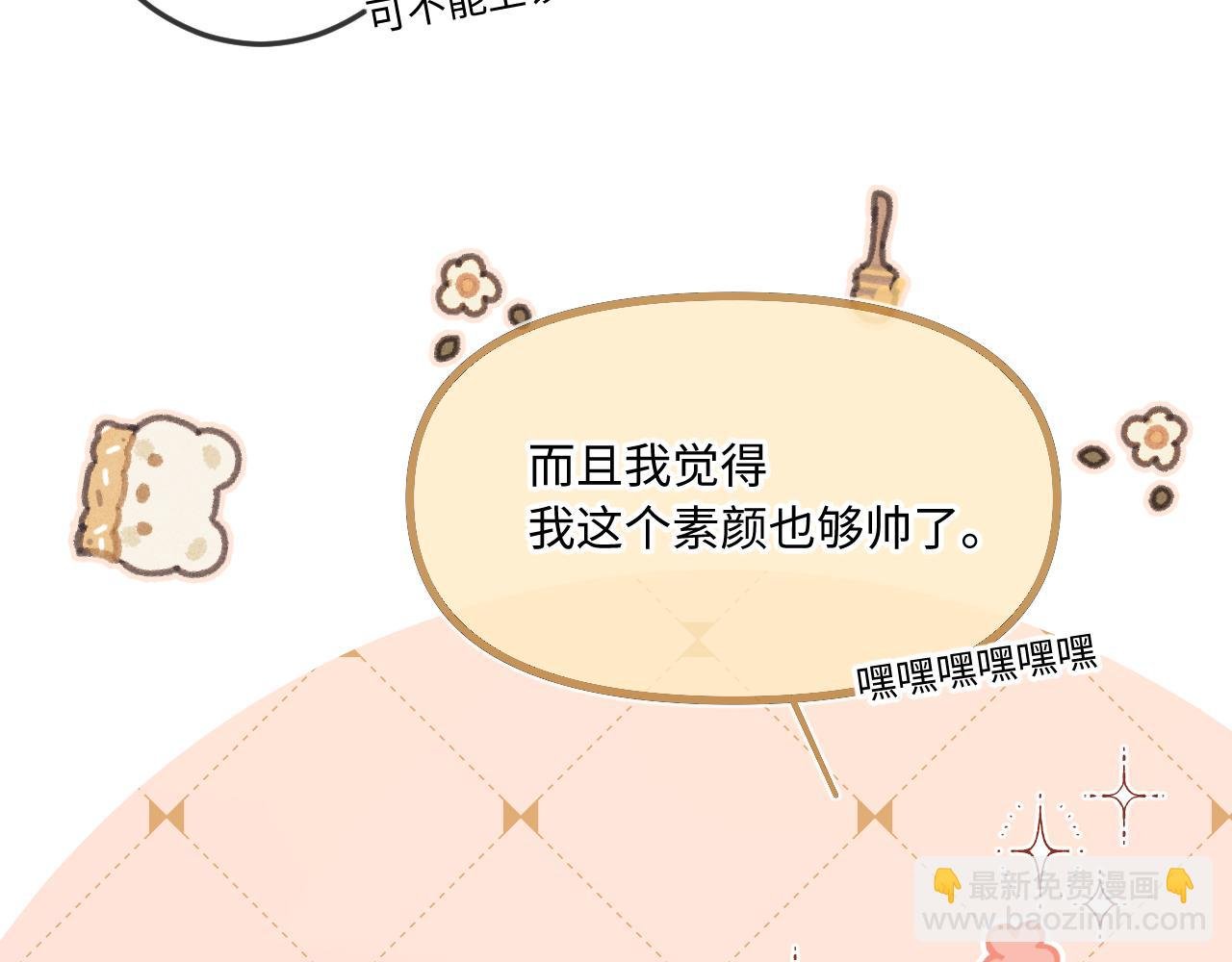 第21话 机遇