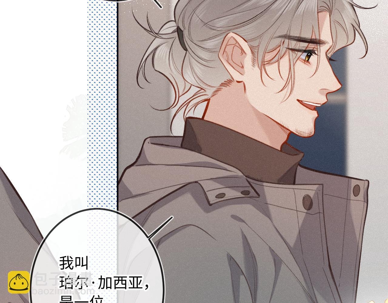 第21话 机遇