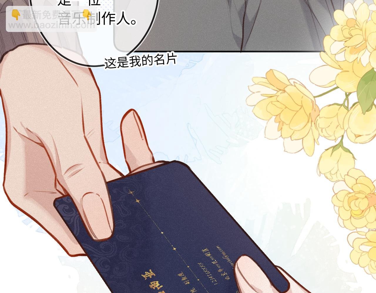 第21话 机遇