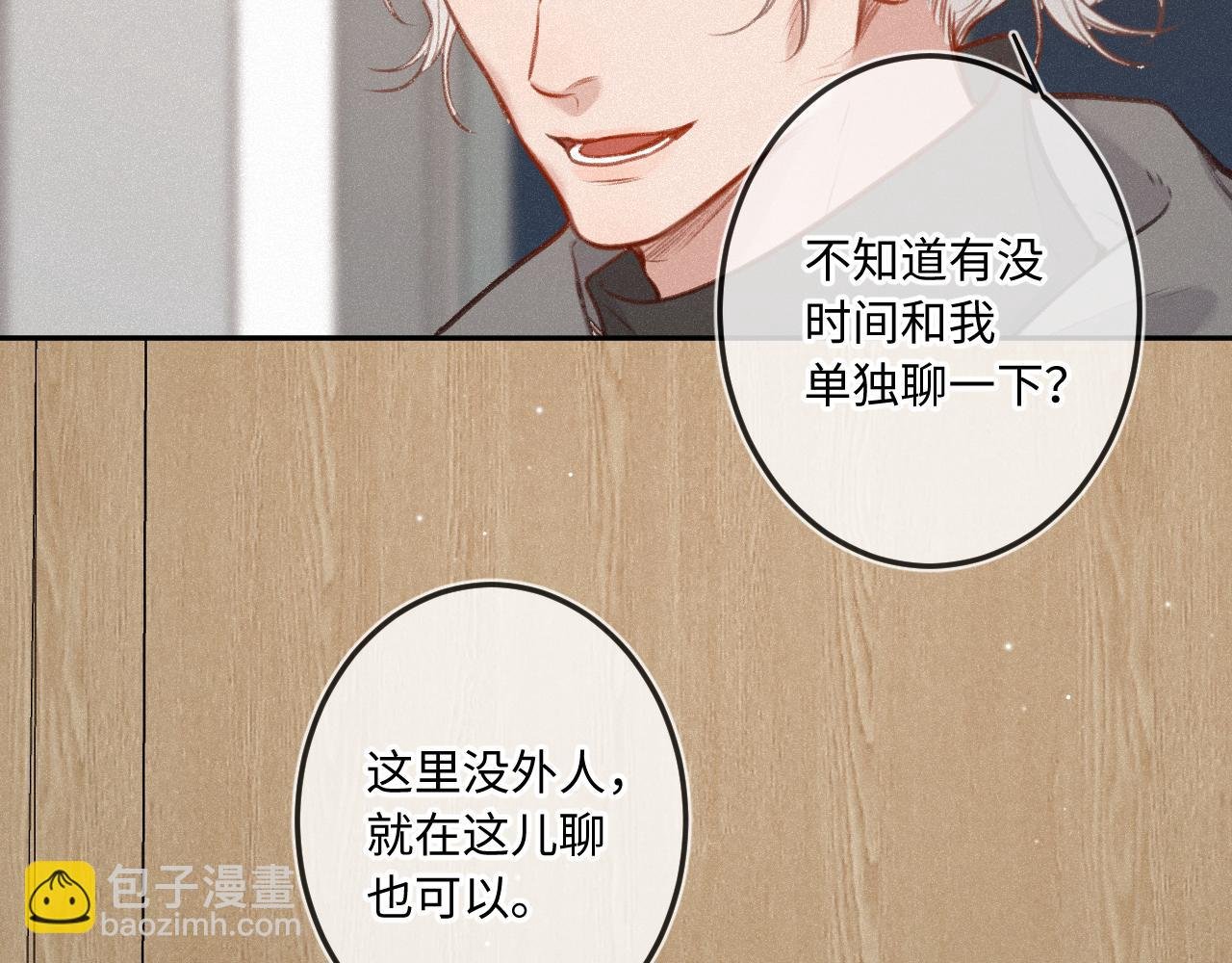 第21话 机遇