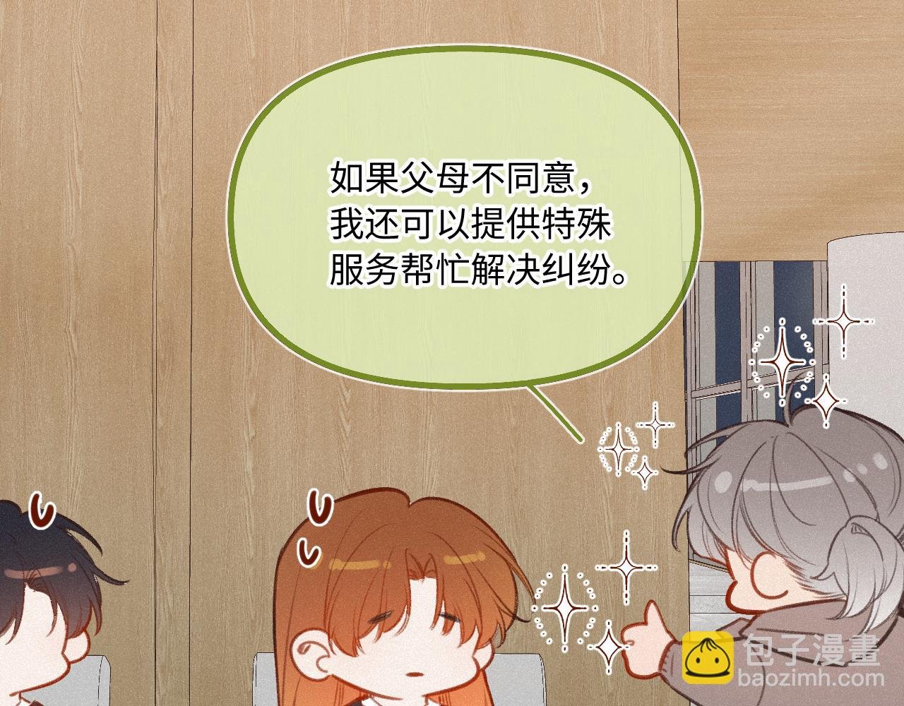 第21话 机遇