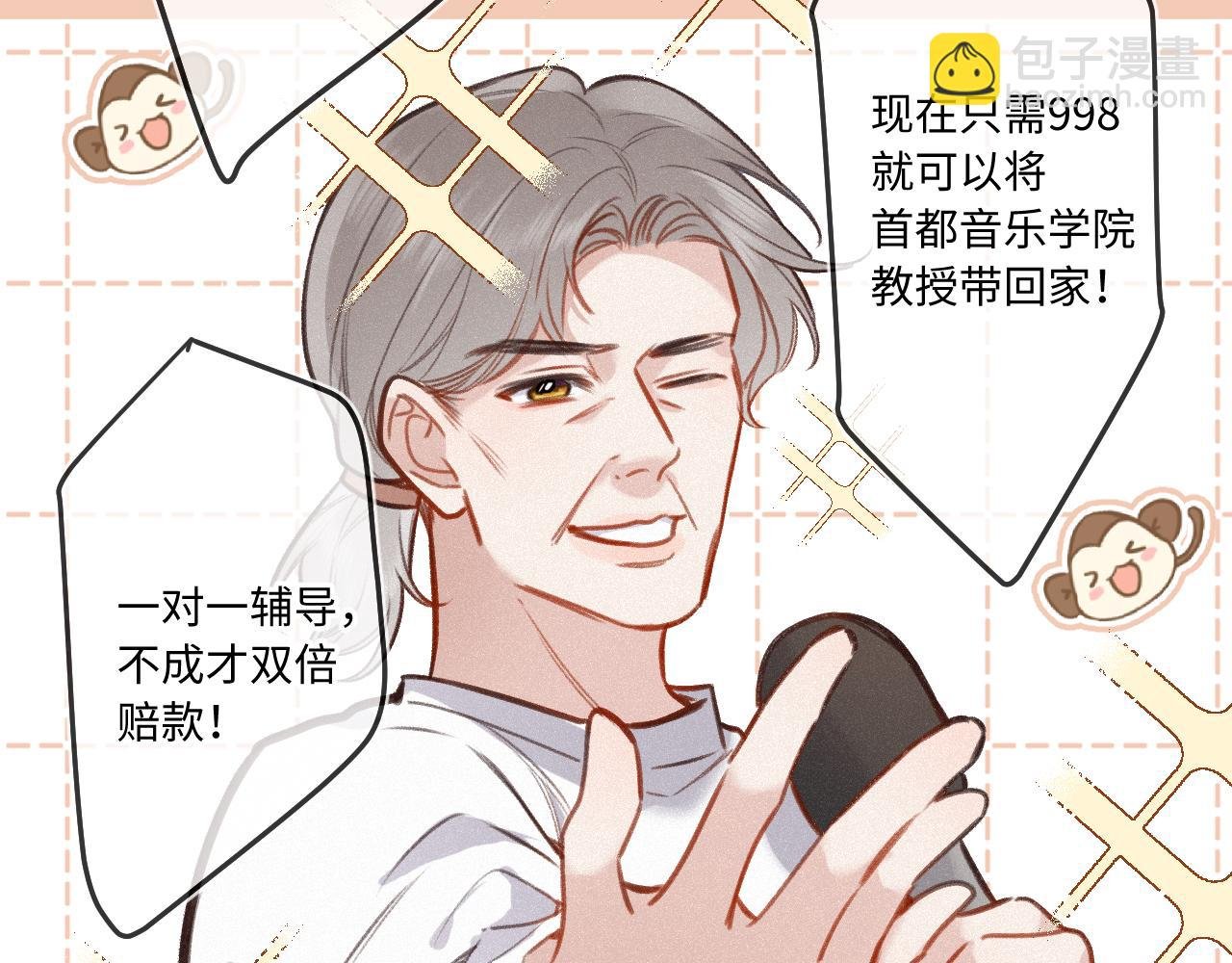 第21话 机遇