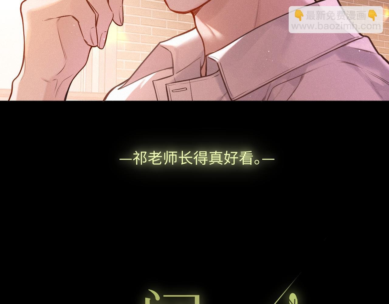 第22话 谣言