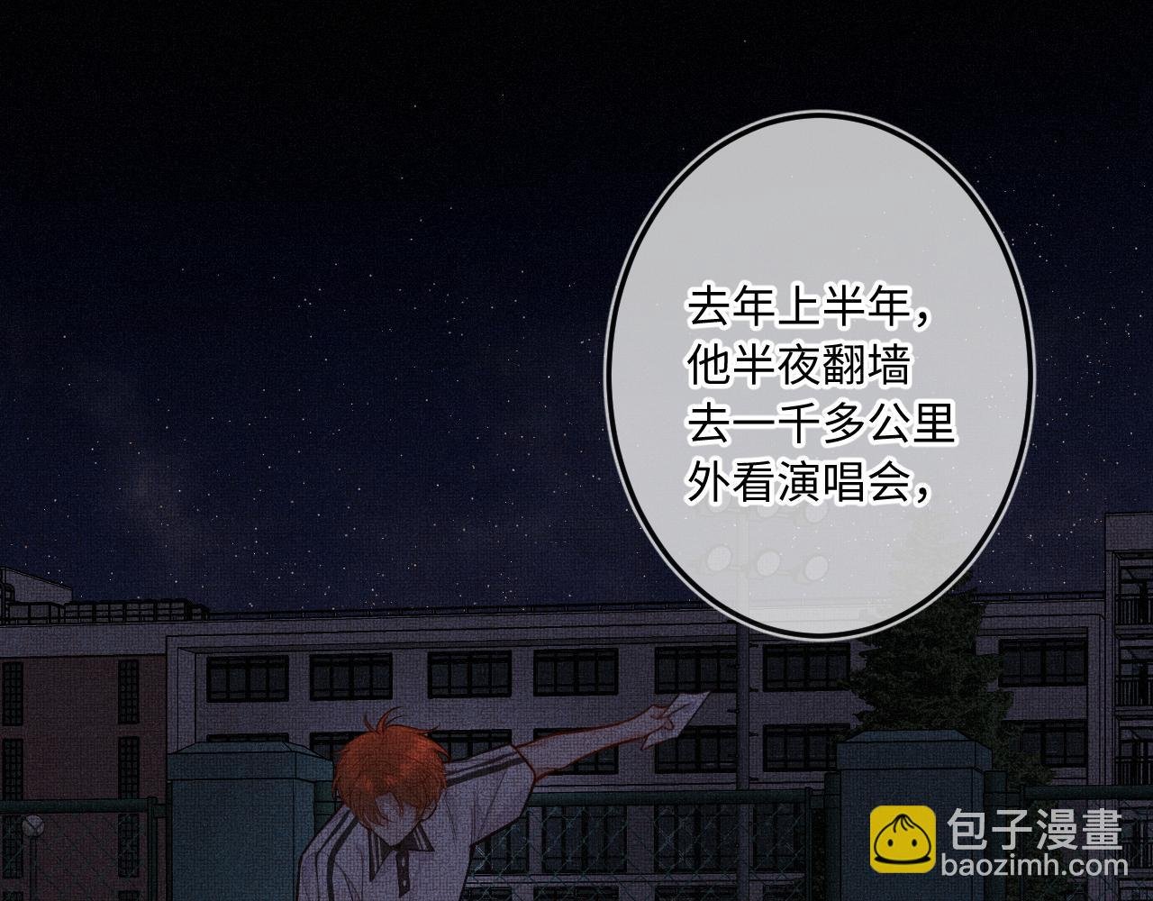第22话 谣言
