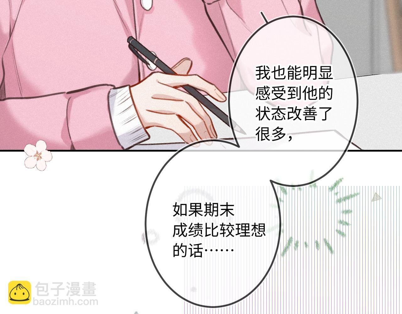 第22话 谣言