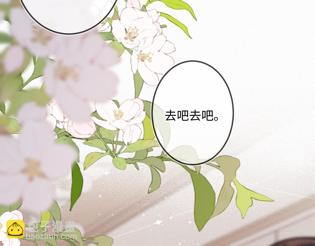 第22话 谣言
