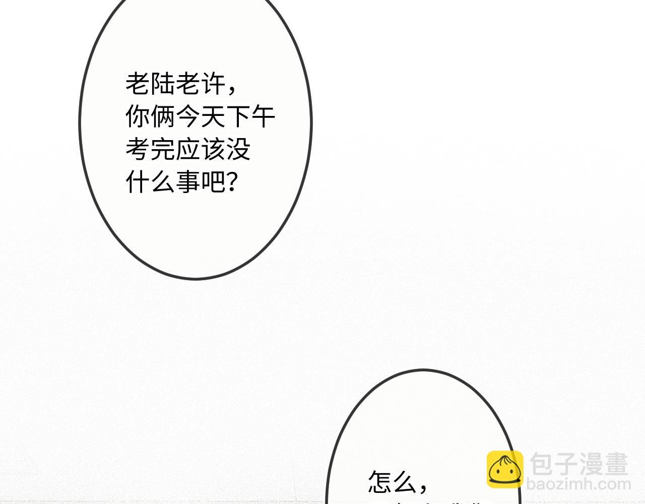 第23话 真情流露