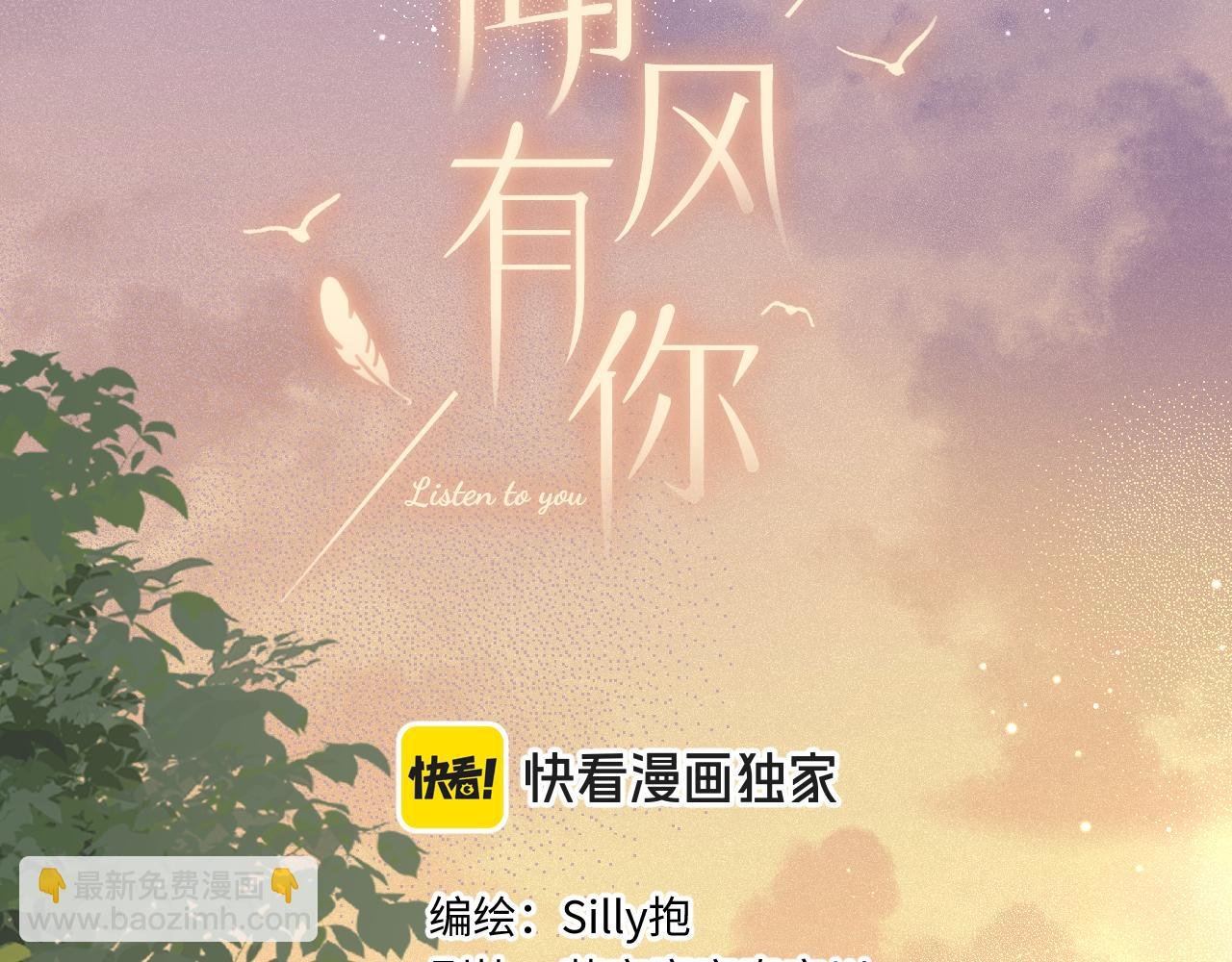 第23话 真情流露