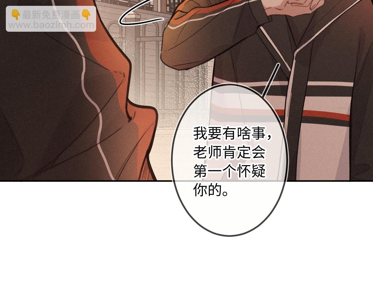 第23话 真情流露