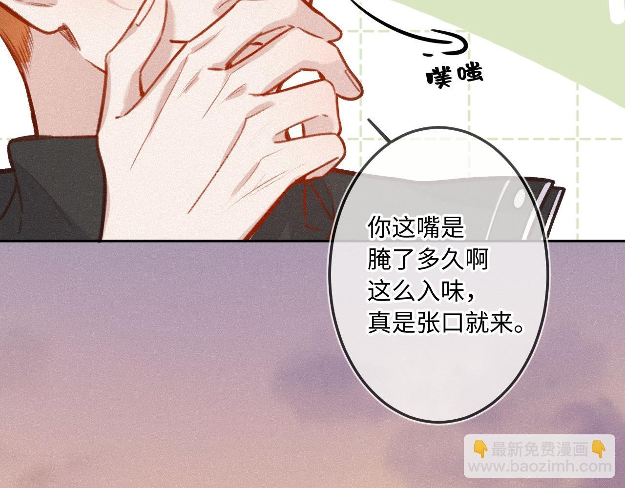 第23话 真情流露
