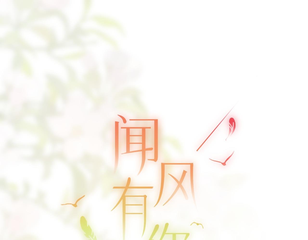 第24话 对不起