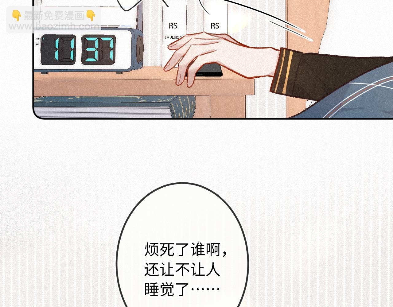 第24话 对不起