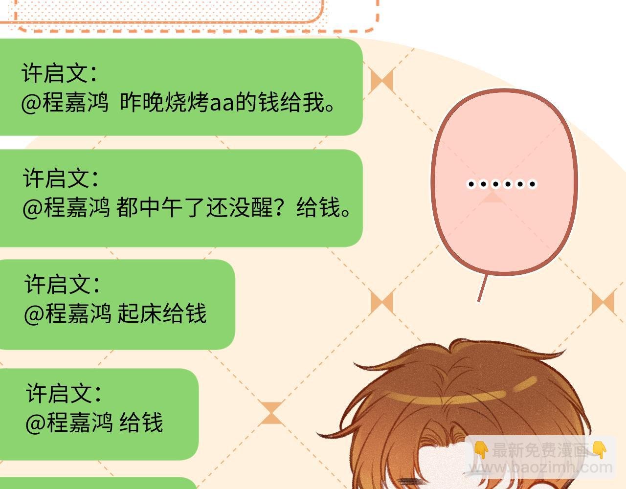 第24话 对不起