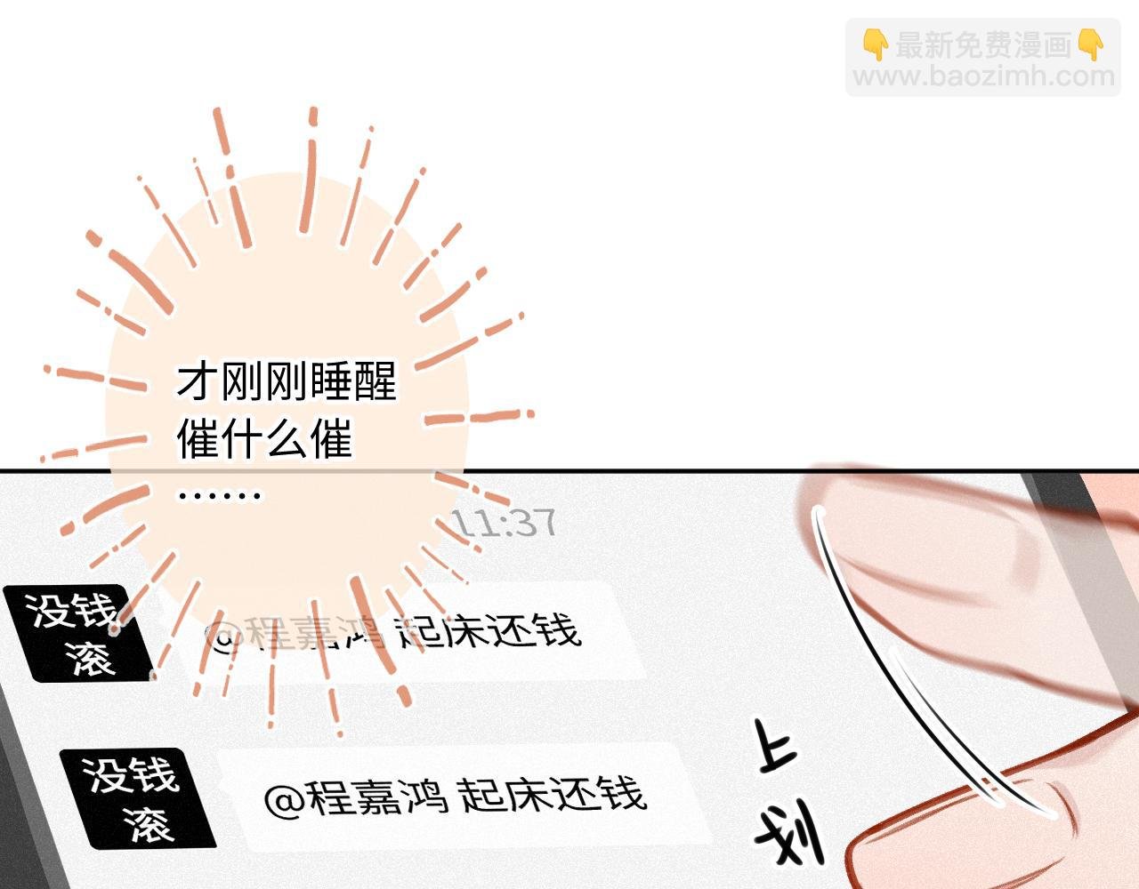 第24话 对不起