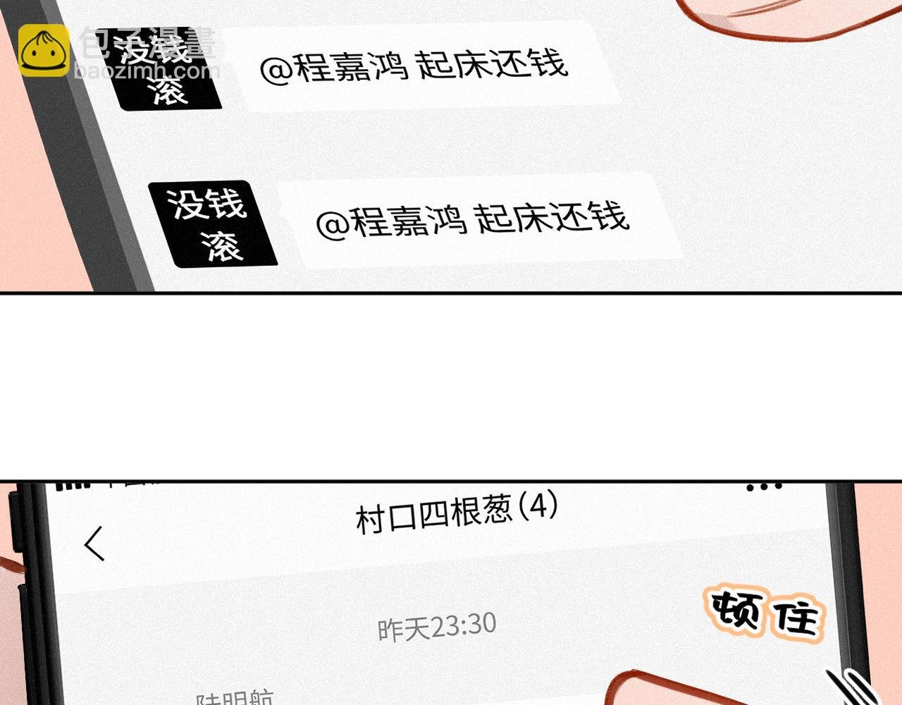 第24话 对不起