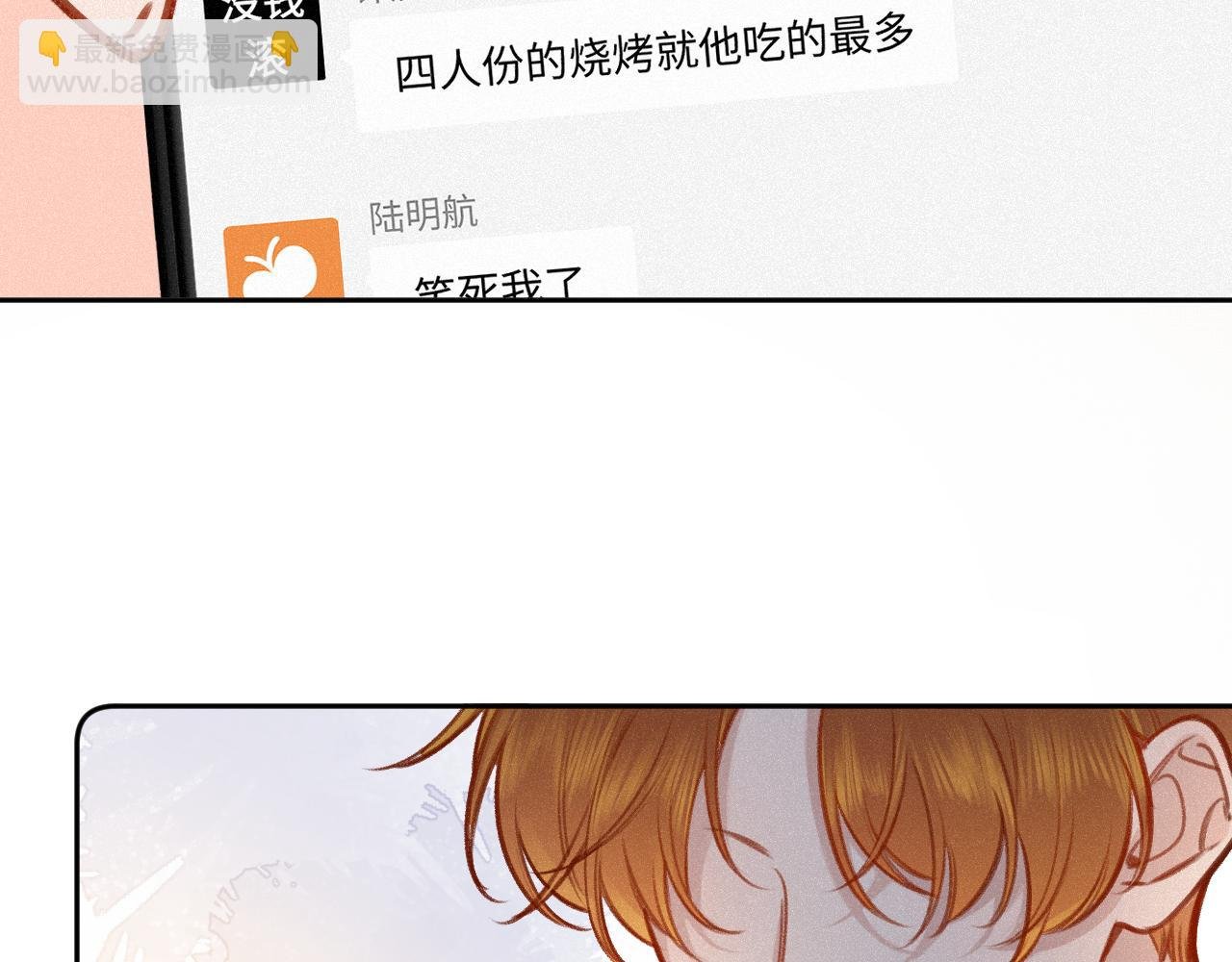 第24话 对不起