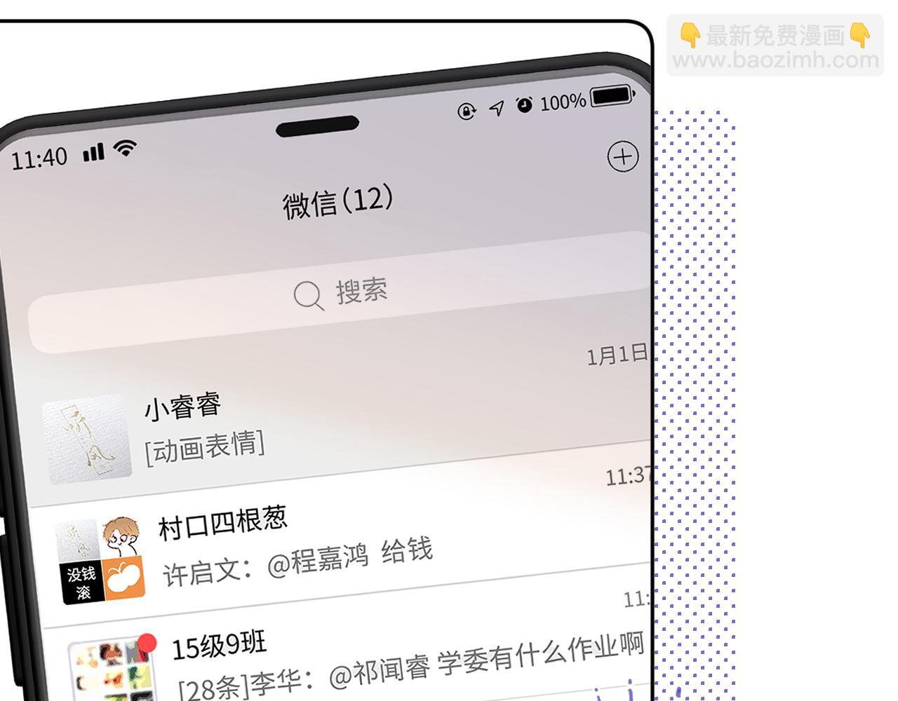 第24话 对不起
