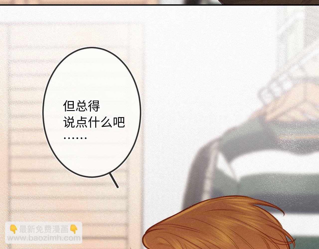 第24话 对不起