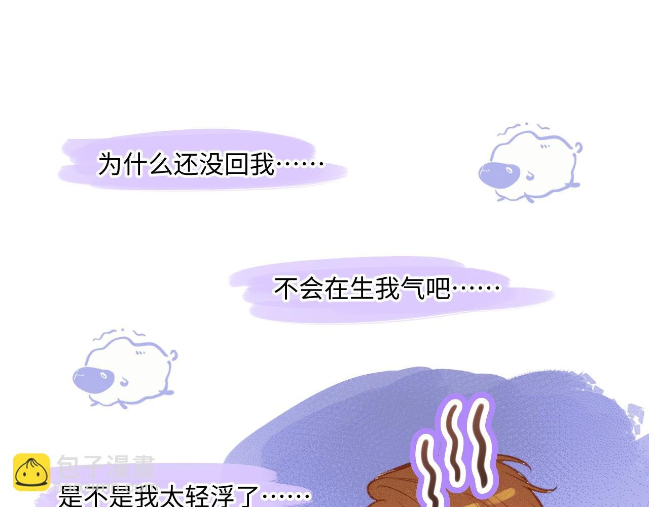 第24话 对不起