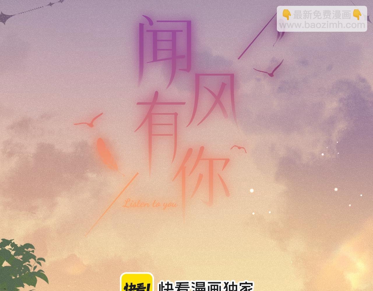 第25话 除夕（上）