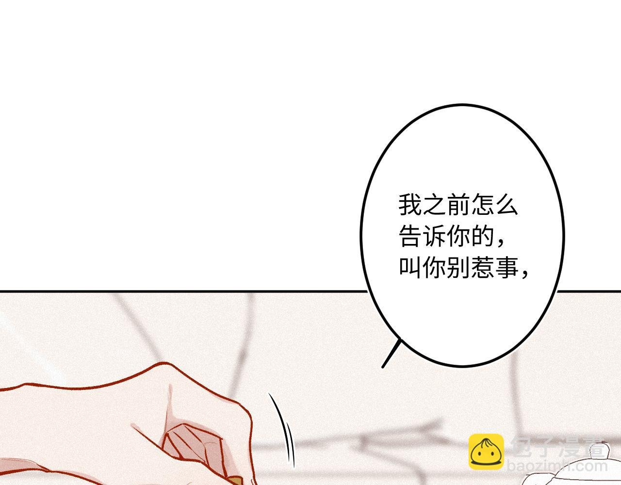 第25话 除夕（上）