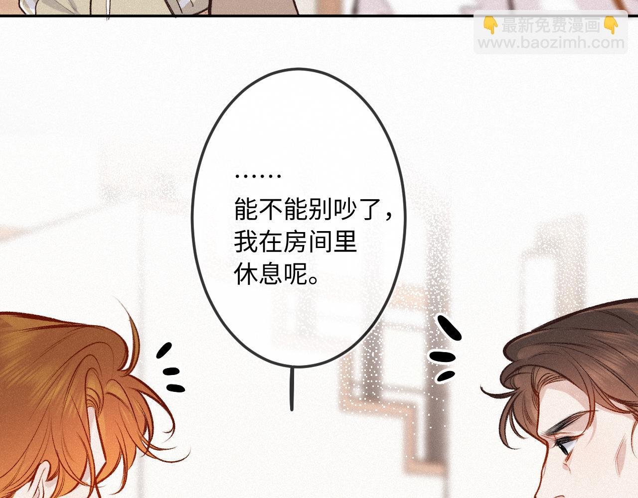 第25话 除夕（上）