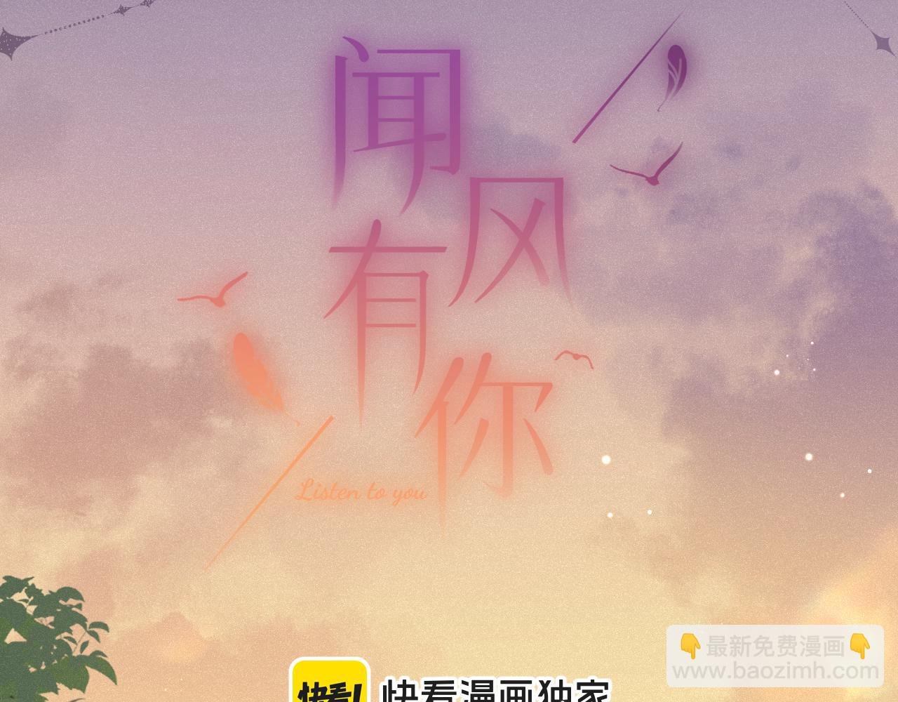 第25话 除夕