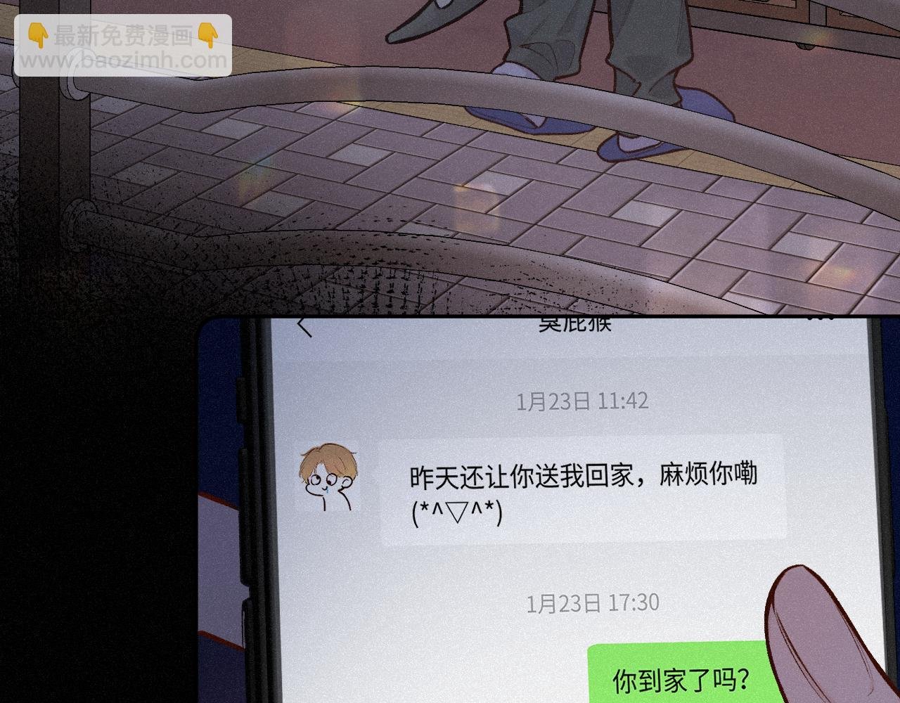第26话 做个好梦